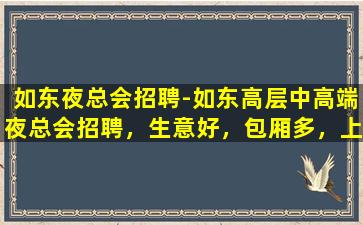 宿迁酒吧招聘